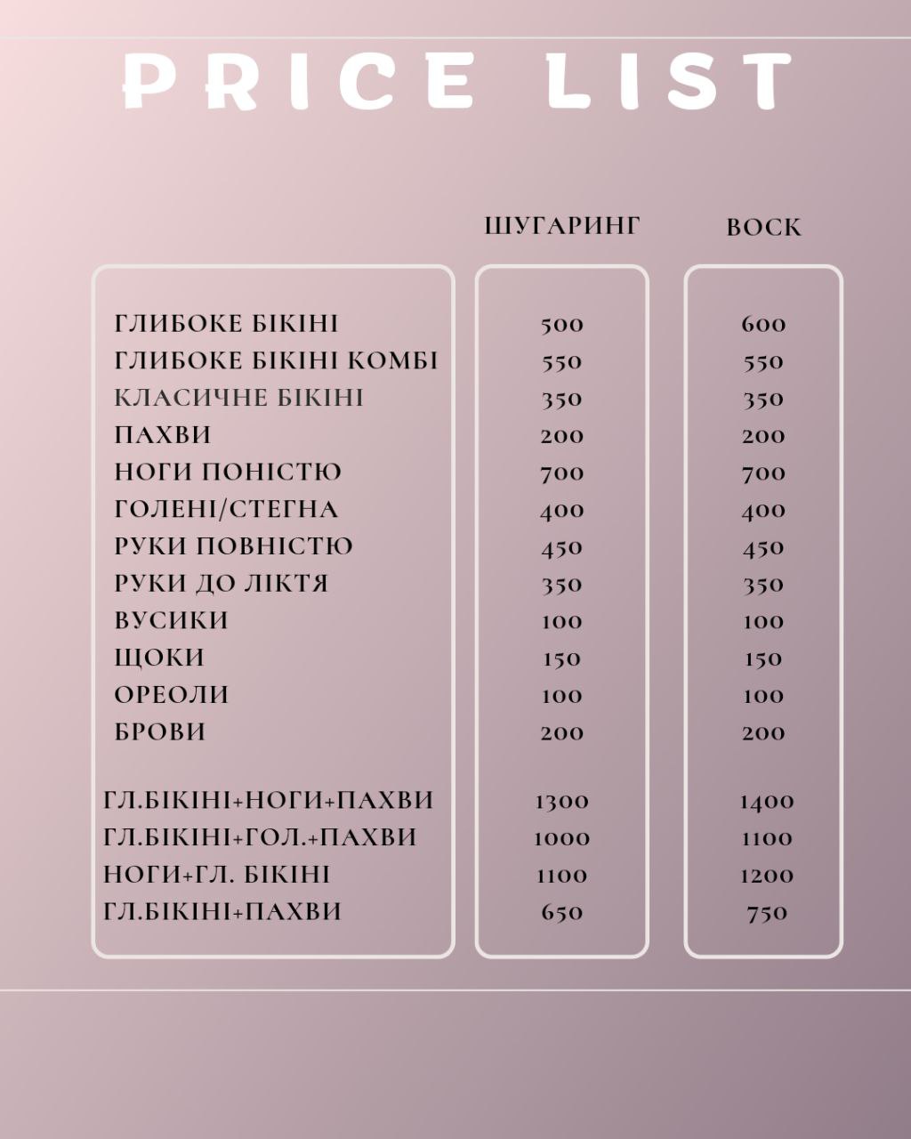 sugaring waxing price